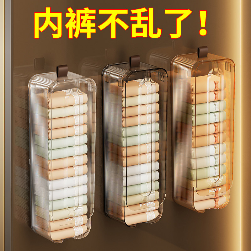 内衣收纳盒衣柜壁挂家用内衣裤袜子整理盒免打孔贴身衣物收纳神器