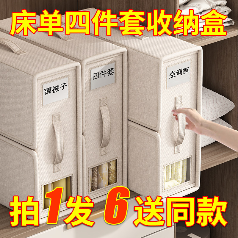 【新品冲量】被子床单收纳神器