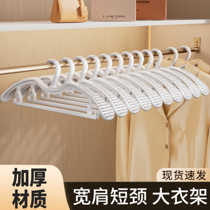 短颈衣架防风衣架晾晒家用挂衣无痕防滑宽肩衣架子挂衣架宿舍衣柜