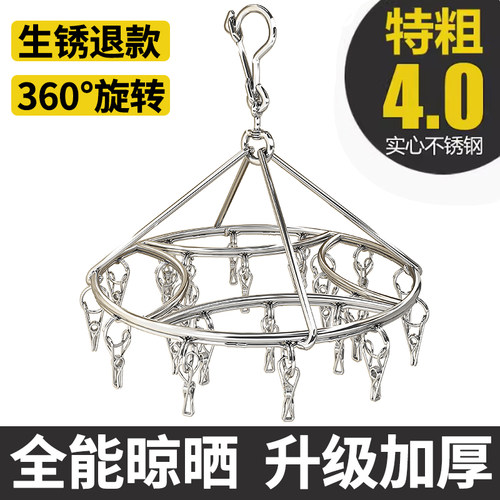 阳台不锈钢袜子晾晒架家用多夹子