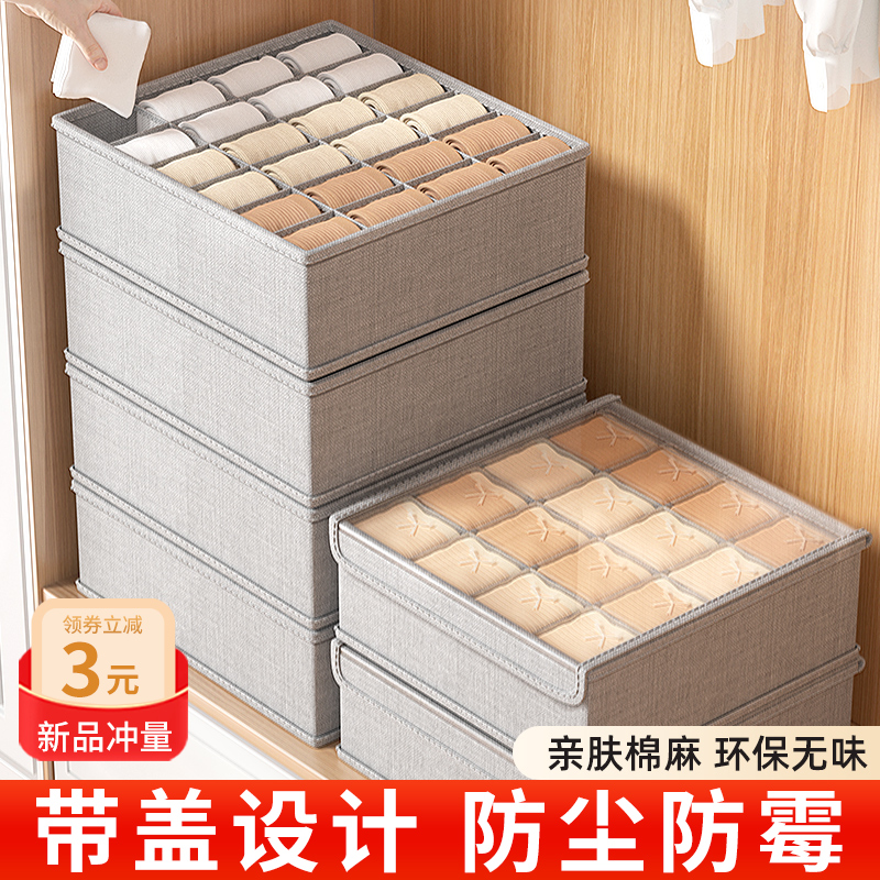 棉麻带盖内衣收纳盒可水洗
