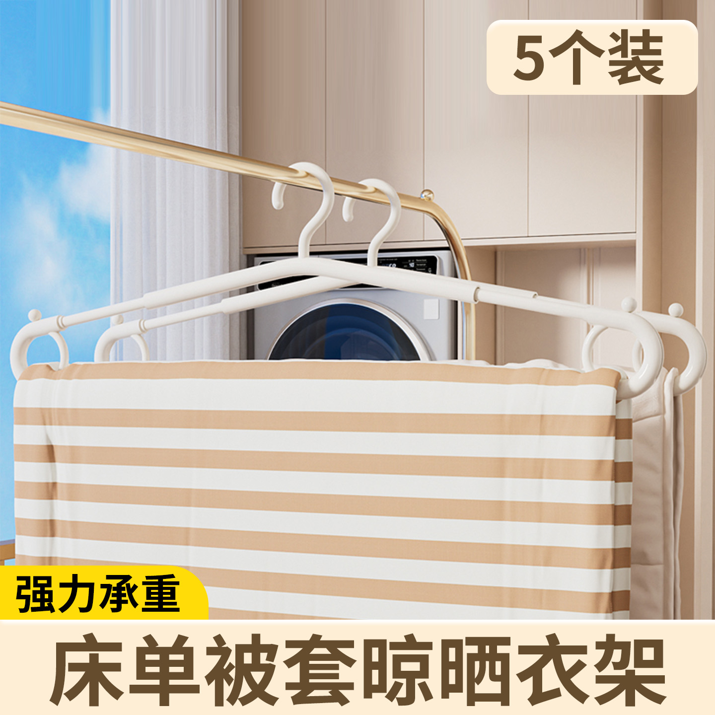 ⭐可以用20年的伸缩大衣架⭐