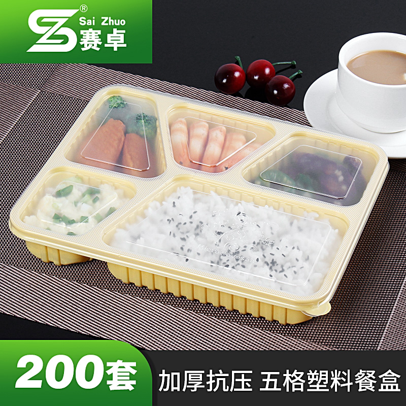 高档打包盒赛卓塑料饭盒图片