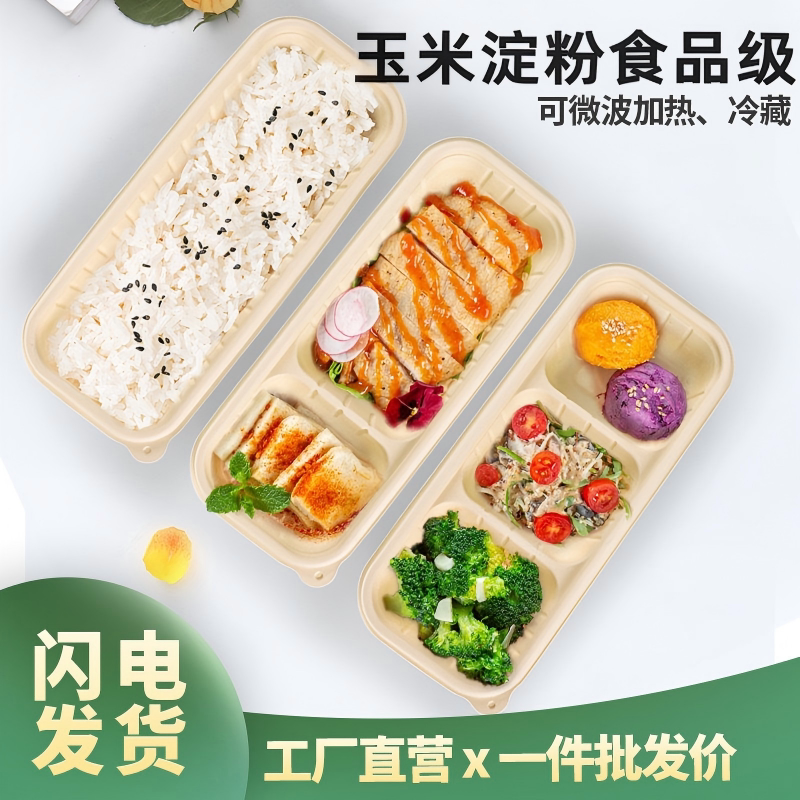 净时代可降解餐盒一次性打包日式图片