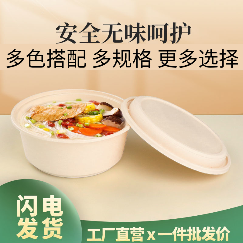 圆形麻辣烫碗塑料可分格打包盒