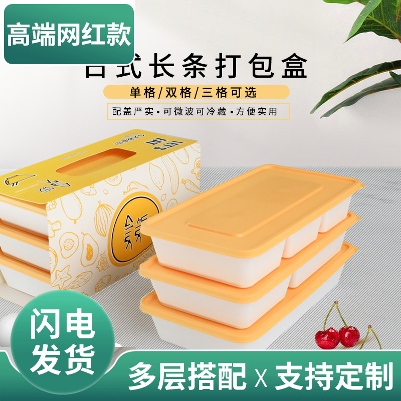 日式长方形便当盒双层分格外卖盒