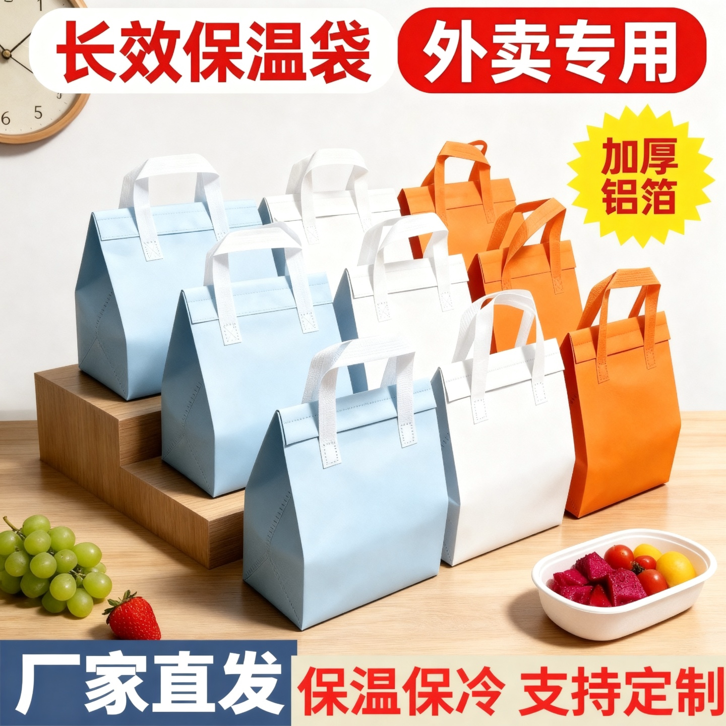 无纺布保温袋外卖商专用铝箔甜品手提袋一次性餐饮奶茶打包袋定制