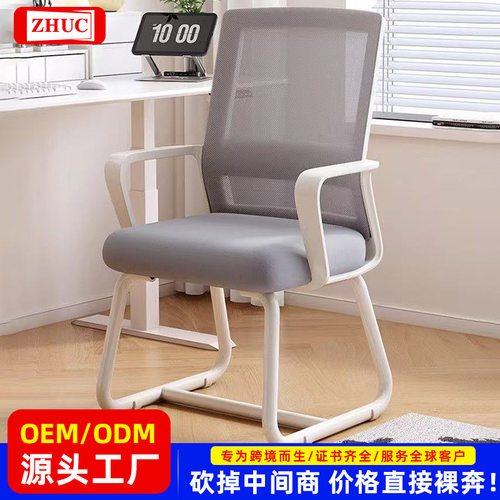 弓形办公座椅职员舒适久坐会议椅工位椅子家用宿舍靠背椅电脑椅