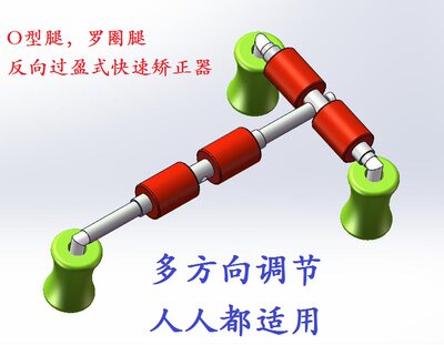 带腿矫正儿童O型腿矫型器 仙享科技 淘宝特价大促销打折疯抢!