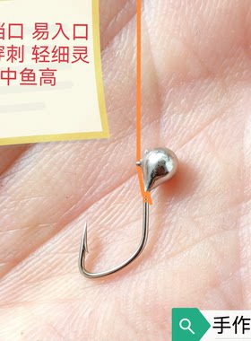 手工细条狼牙传统钓朝天钩七星漂手竿空钩逗抖台钓鱼钩铅头焊锡钩