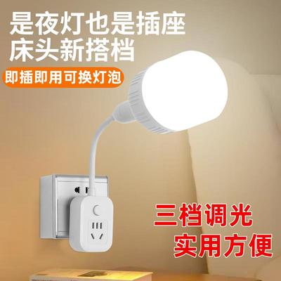 LED超亮节能E27螺口灯泡插座灯带开关插电卧室床头阅读照明插头灯