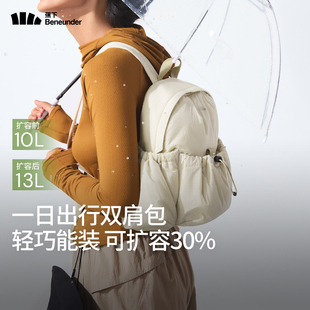 蕉下双肩背包女LC183旅游轻便高颜值防水通勤运动徒步小背包书包