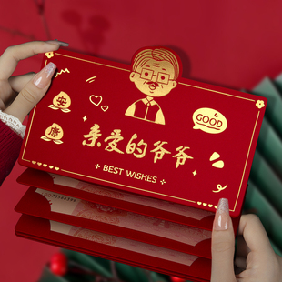 新年亲爱的爷爷专属定制烫金横版卡位红包敬老祝福利是封吉祥安康