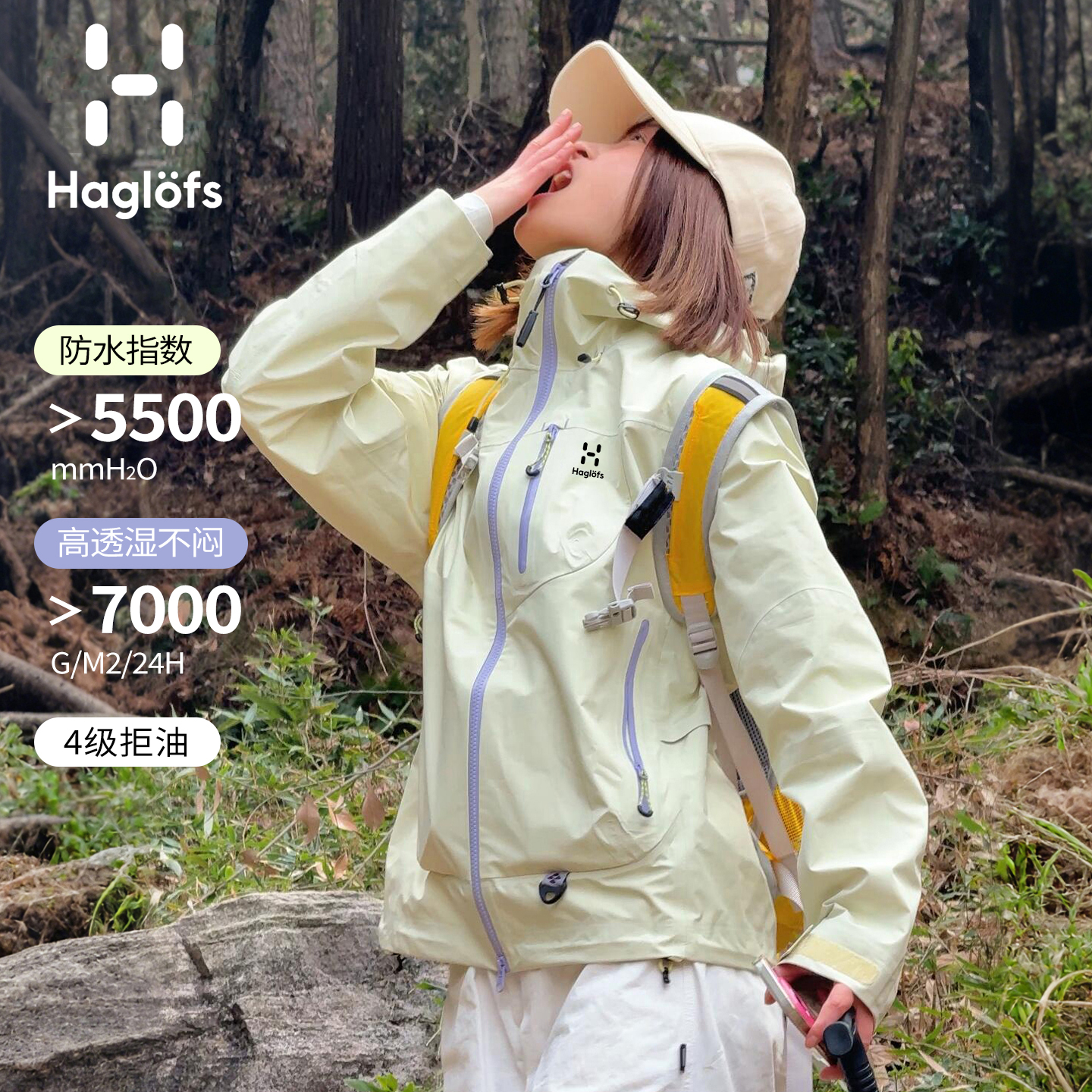 HAGLOFS火柴棍冲锋衣女2025新款三合一防风防水小个子超好看外套