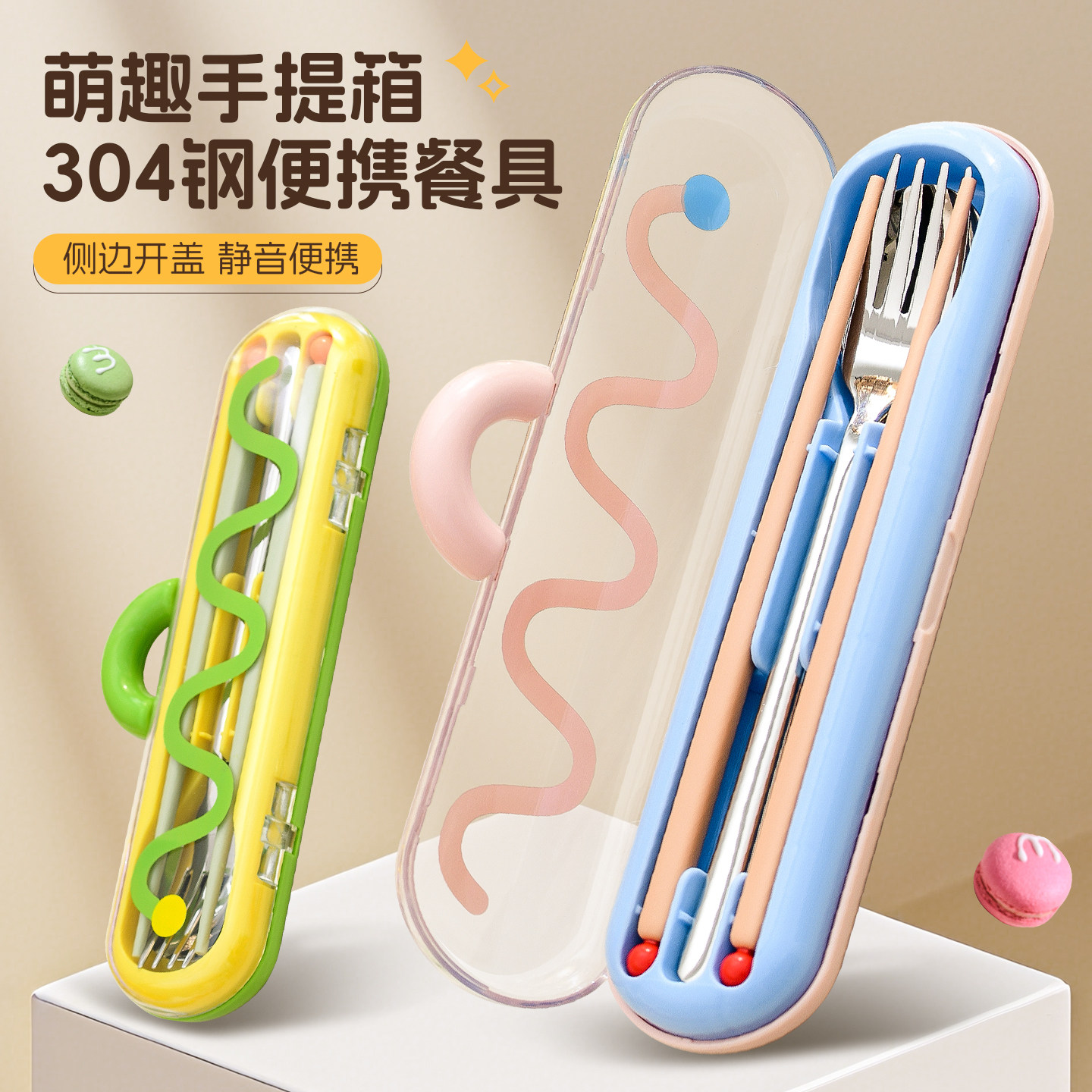 多巴胺便携餐具三件套图片
