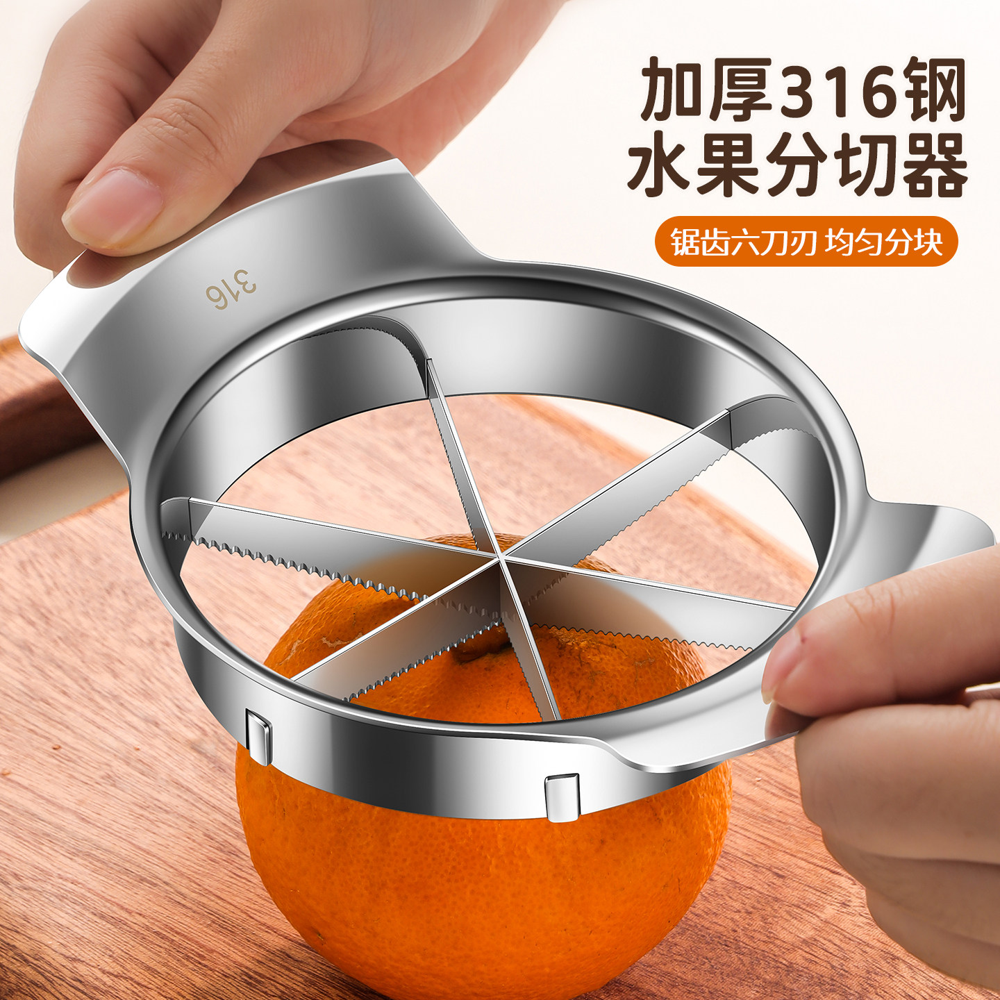 316不锈钢切果盘专用工具图片