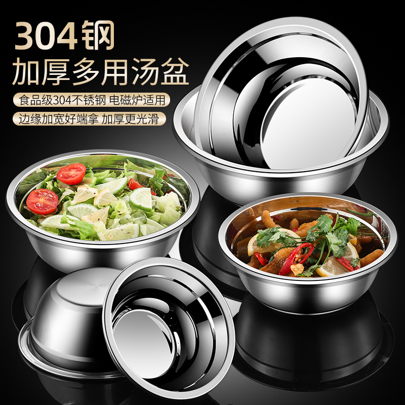 食品级304钢盆盘子电磁炉可用