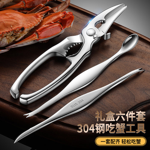 蟹夹304礼盒6件套吃蟹工具
