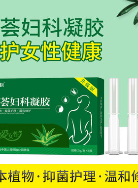 芦荟妇科凝胶女性私处保养护理
