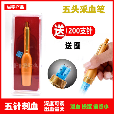 五头刺血笔三棱无痛家用排瘀