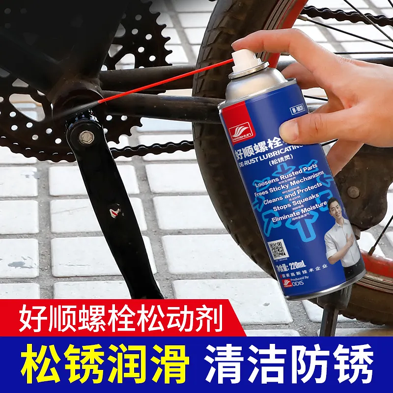 好顺螺栓松动剂快速清洗防锈