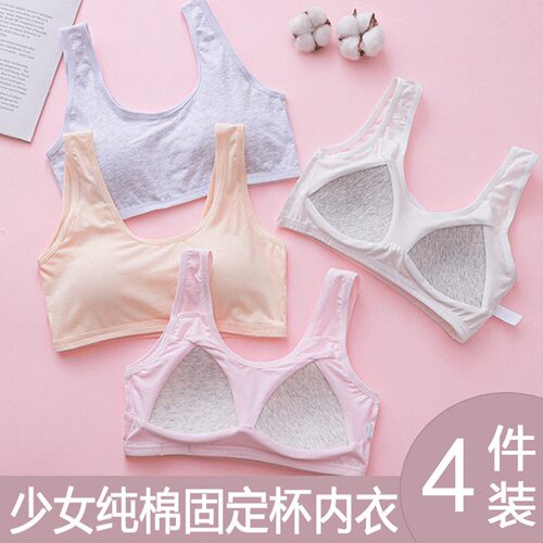 运动内衣学生高中女防下垂定型发育期韩版少女初中生纯棉抹胸薄款