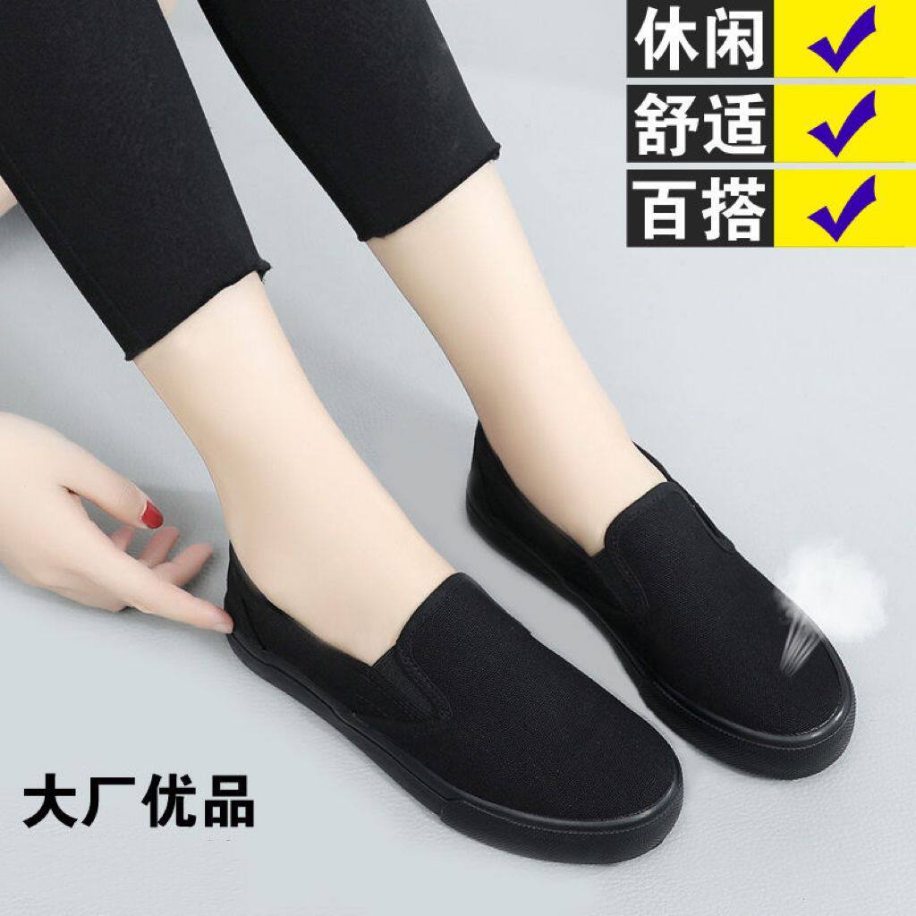 一脚蹬帆布鞋女懒人鞋平底老北京布鞋透气板鞋全黑色休闲工作鞋女