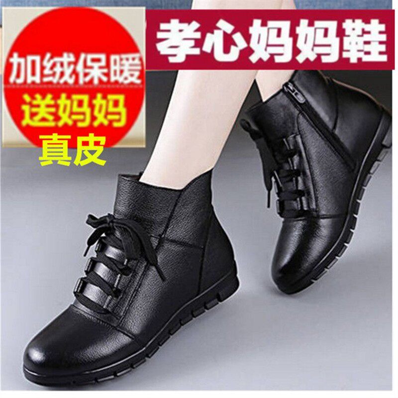 秋冬真皮加绒女靴子软底妈妈棉鞋女保暖平底女鞋侧拉链中跟女棉靴