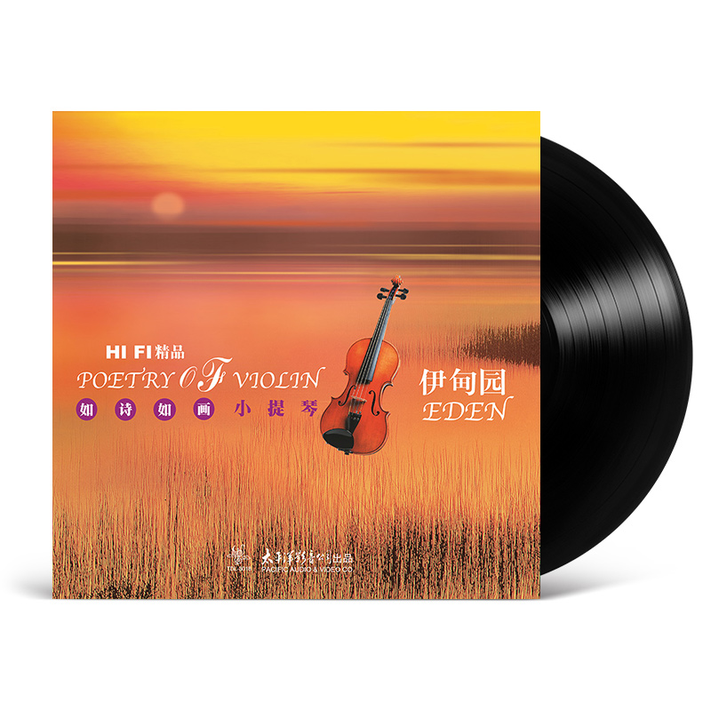 《如诗如画小提琴 伊甸园》LP黑胶唱片 全新正版 12寸33转|ruв категории видео электрических приборов, Другие аудио и видео продукции - от Buy2taobao.com для оказания профессиональной услуги покупки агента Taobao