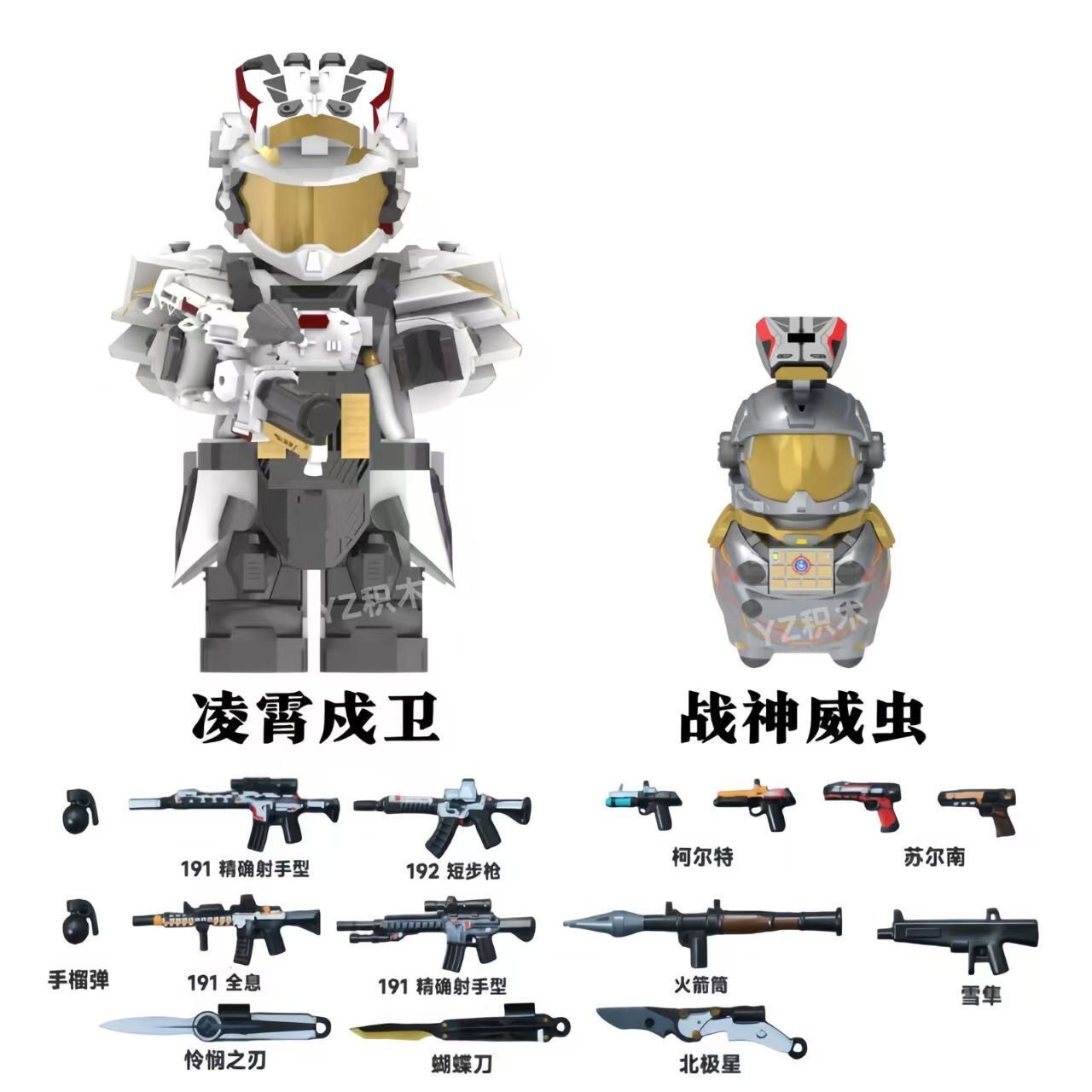 新款三角洲行动凌霄兼容乐高积木