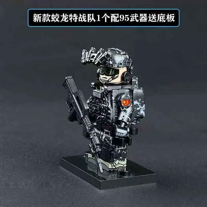 兼容乐高人仔蛟龙特战队积木人