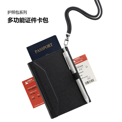 带挂绳多功能护照包插卡防盗刷