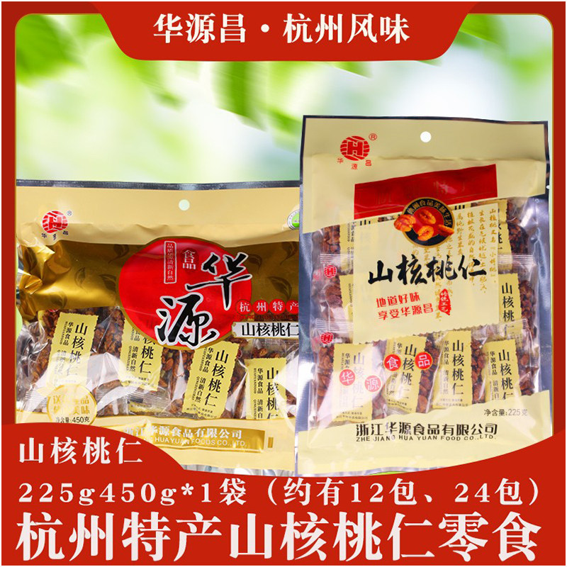 华源昌山核桃仁临安2025新货正宗杭州特产炒货零食小包装伴手礼