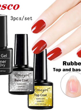 gel nail polish basecoat UV LED nail manicure set gel甲甲油
