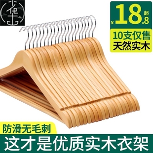 clothes rack cabinet hangers hanger wooden coat skid clip