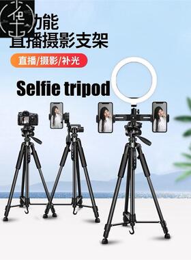 Ring Light Selfie Tripod Mobile phone live broadcast Stand