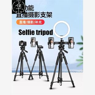 Ring Light Selfie Tripod Mobile phone live broadcast Stand