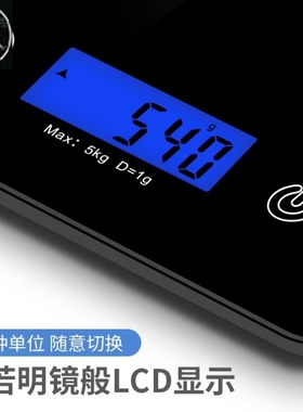 Electronic Kitchen Scale Food Diet scales Weight Tool 厨房秤