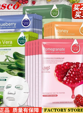 Hyaluronic acid Anti-Aging moisturizing face mask Skin care