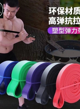 Resistance Bands Rubber Band Workout exercise Gym Equipment