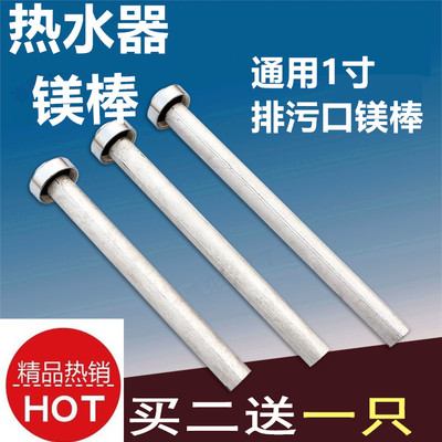 电热水器排污口镁棒阳极棒螺帽一寸螺母配件适用荣事达