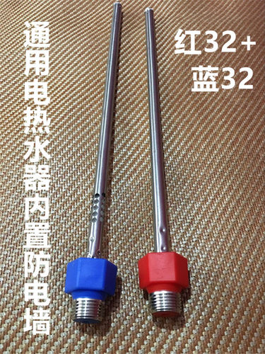 通用USATON/阿诗丹顿新老款内置防电墙电热水器冷热进出水管配件