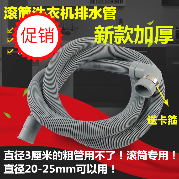 适用美的天鹅全自动滚筒洗衣机排水管下水细管弯头内径2厘米