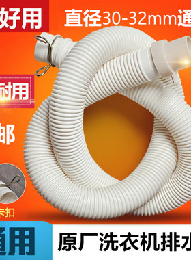 适用美的 MB65-1000H波轮全自动洗衣机排水管加长下水管延长1.2米