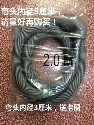 适用TCL三洋全自动滚筒洗衣机排水管出水下水管细管弯头3厘米加厚