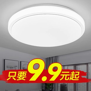 LED圆形吸顶灯简约卧室灯过道小客厅灯阳台卫生间灯餐厅走廊灯具