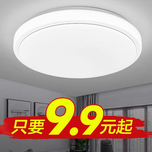 吸顶灯卧室LED透镜卧室灯