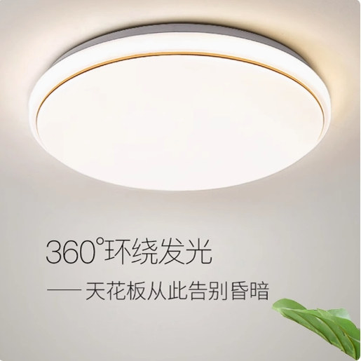 led吸顶灯圆形现代简约卧室客餐厅/卧室/书房吸顶