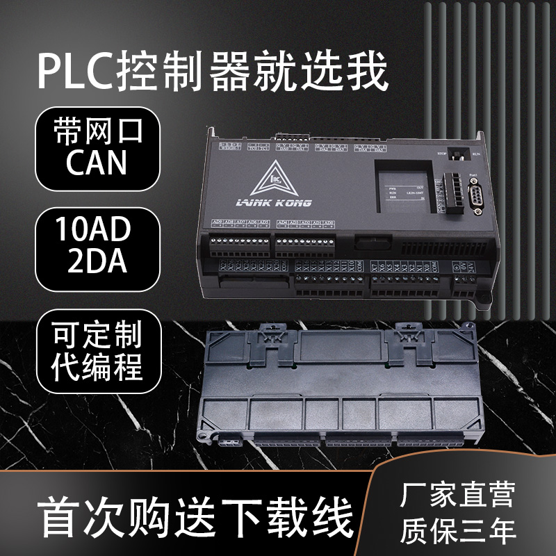 国产PLC工控板控制器领控8轴