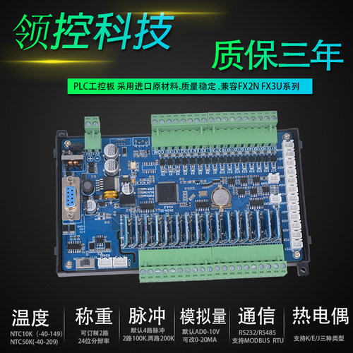 国产PLC工控板FX2NFX3U领控厂家